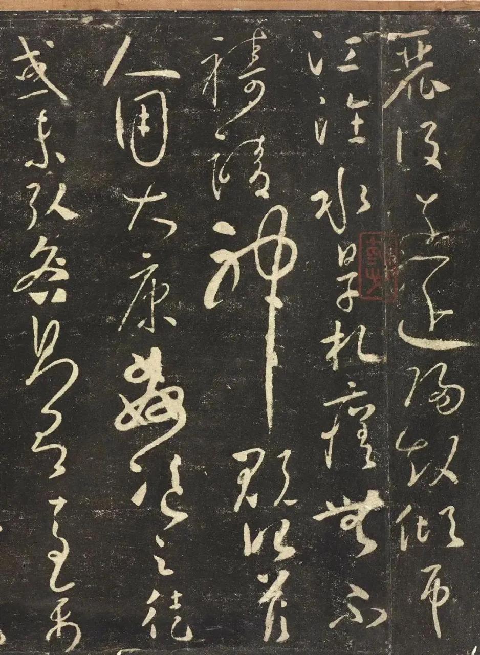 怀素草书《圣母帖》, 怀素晚年的通会之作,绚烂之极,复归平淡,沉著