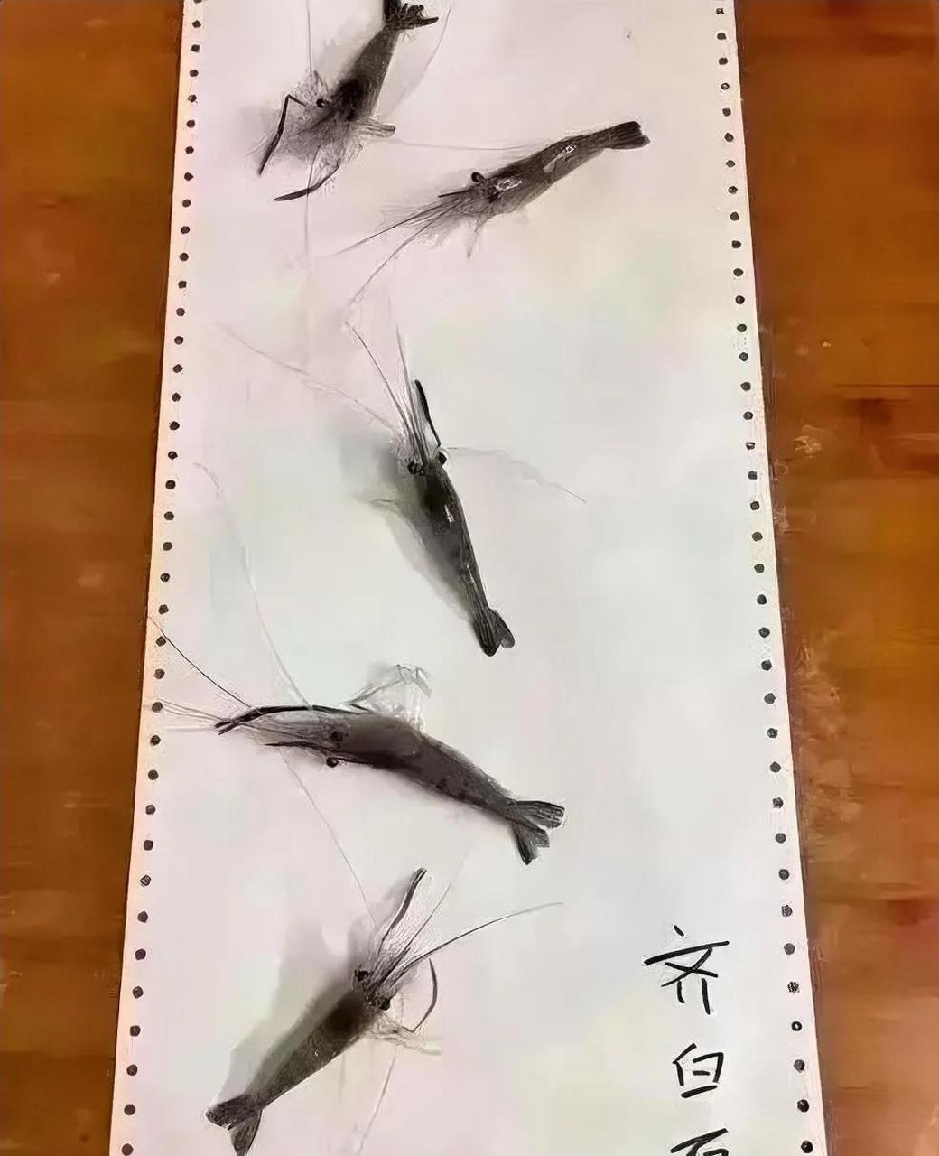 今天有幸看到齐白石真迹,上面的虾画得跟真的一样,不愧是大师[赞][赞]