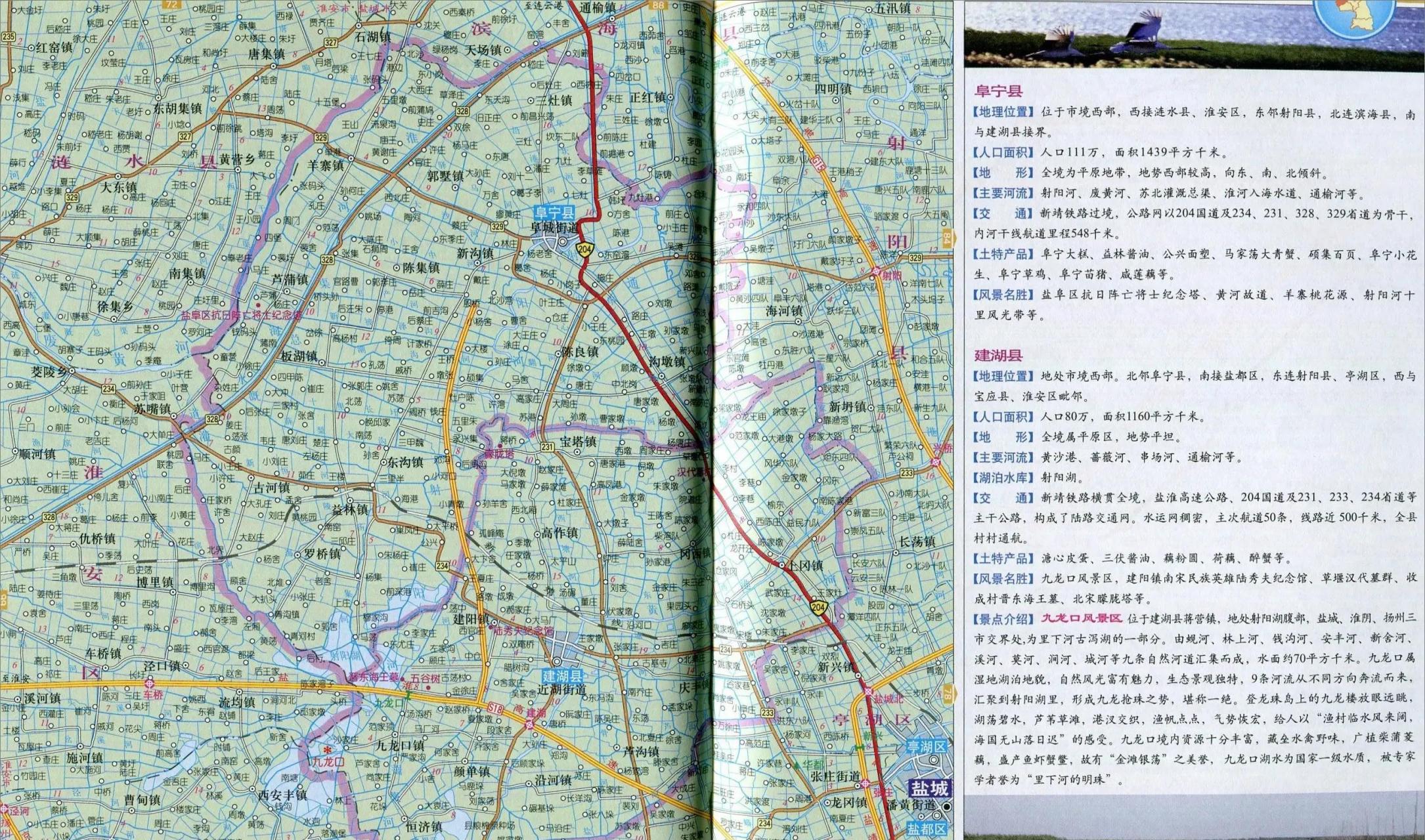 盘点中国千强镇 建阳镇,隶属于江苏省盐城市建湖县,地处建湖县西部,东