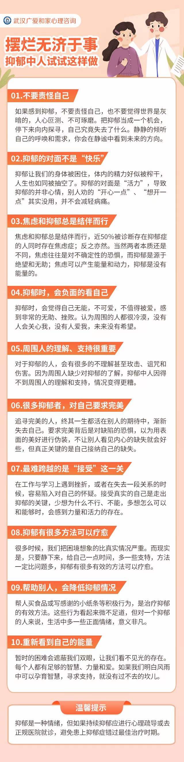 关于精神病人的主要症状武汉广爱电话多少的信息
