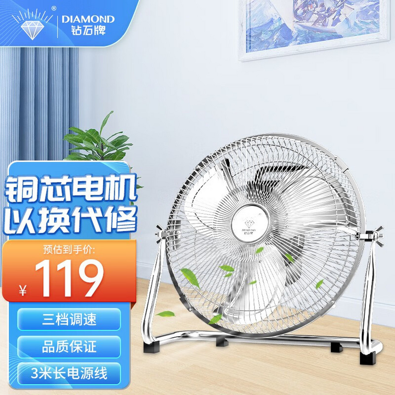 钻石牌(diamond)趴地扇家用工业风扇电风扇坐地扇商用台扇大功率工厂