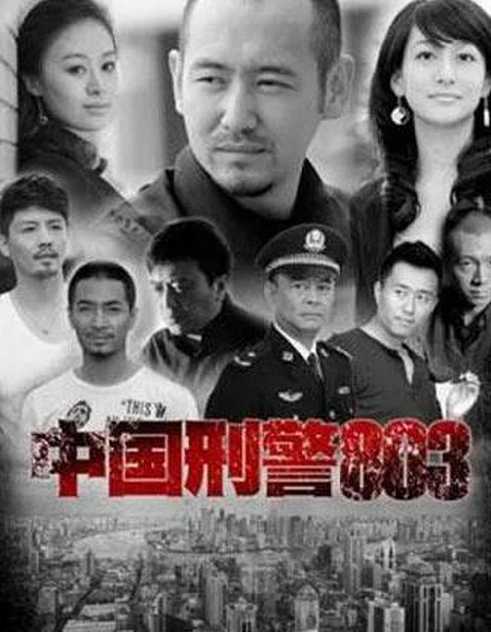 我最近在收音机里面听广播剧《刑警803》,电视剧没有看过,剧情很悬疑