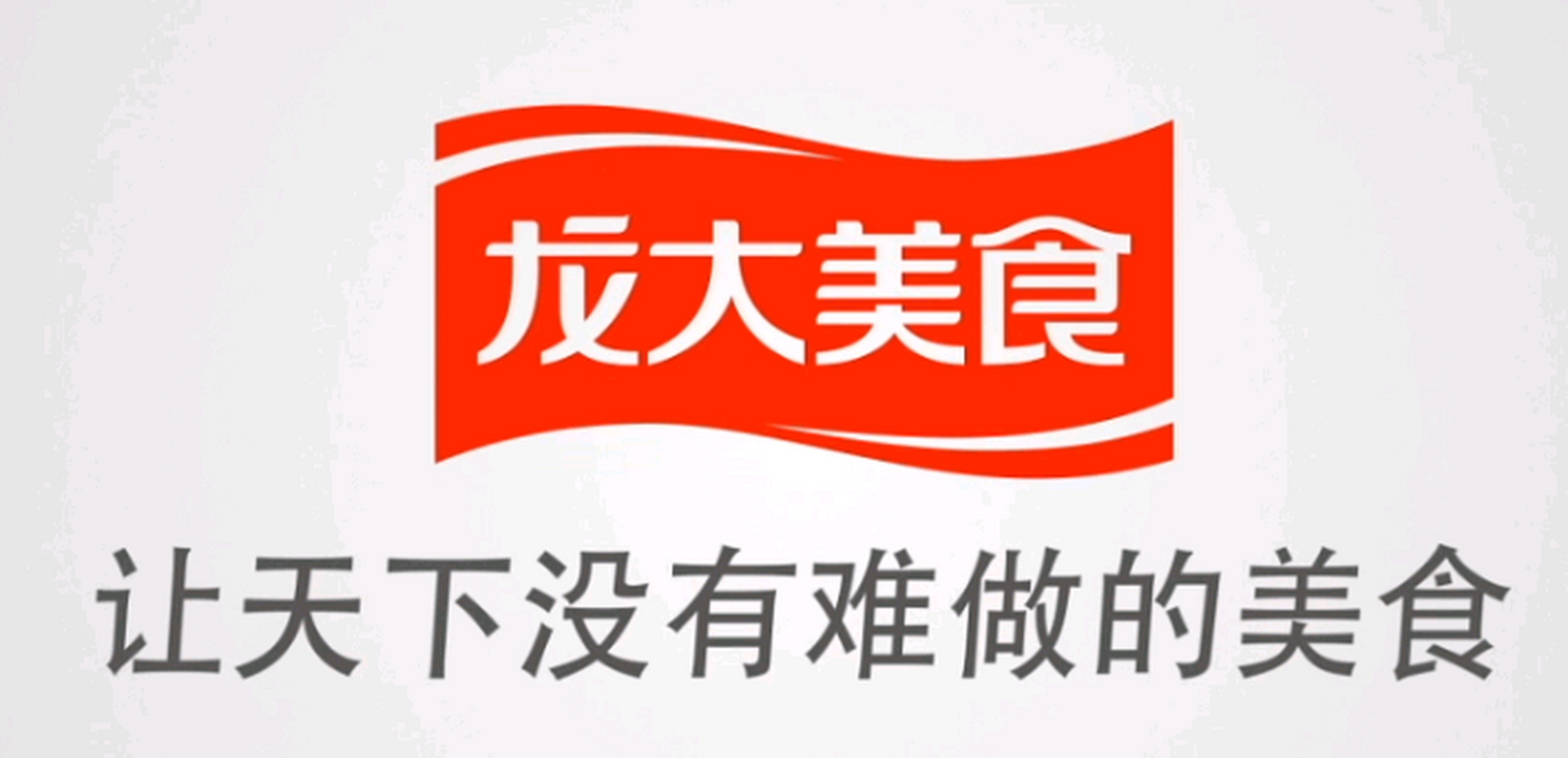 龙大肉食 logo图片