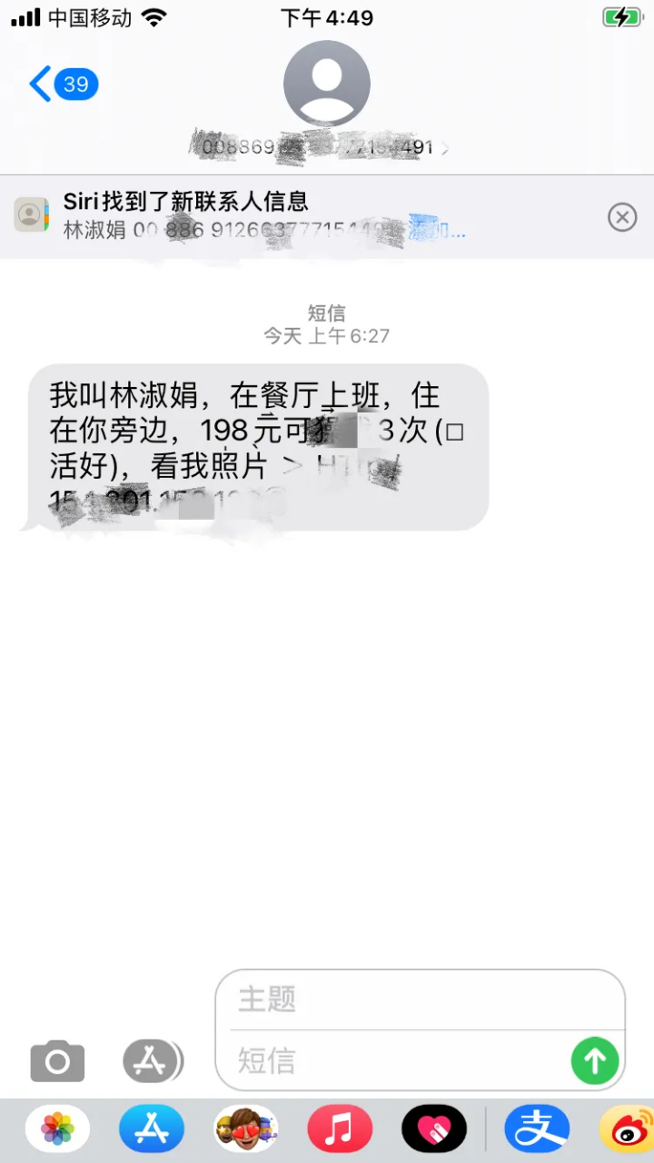 为什么收不到短信呢怎么回事