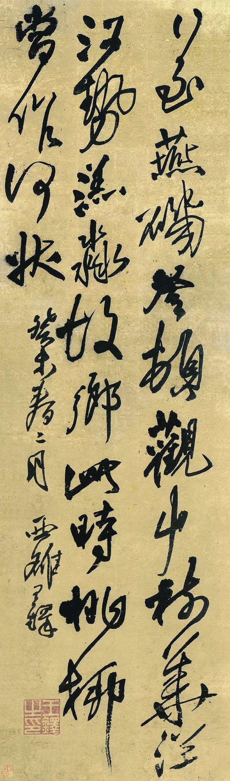 王铎书法欣赏 #乐享周末分享吧