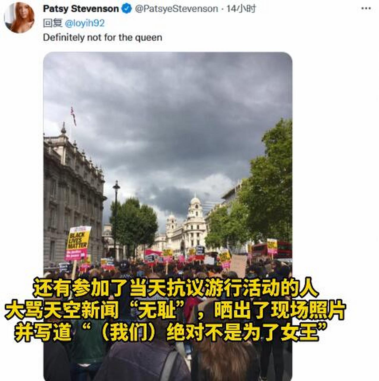 英国天空电视台将抗议警察杀害黑人的游行队伍说成"悼念女王",黑人