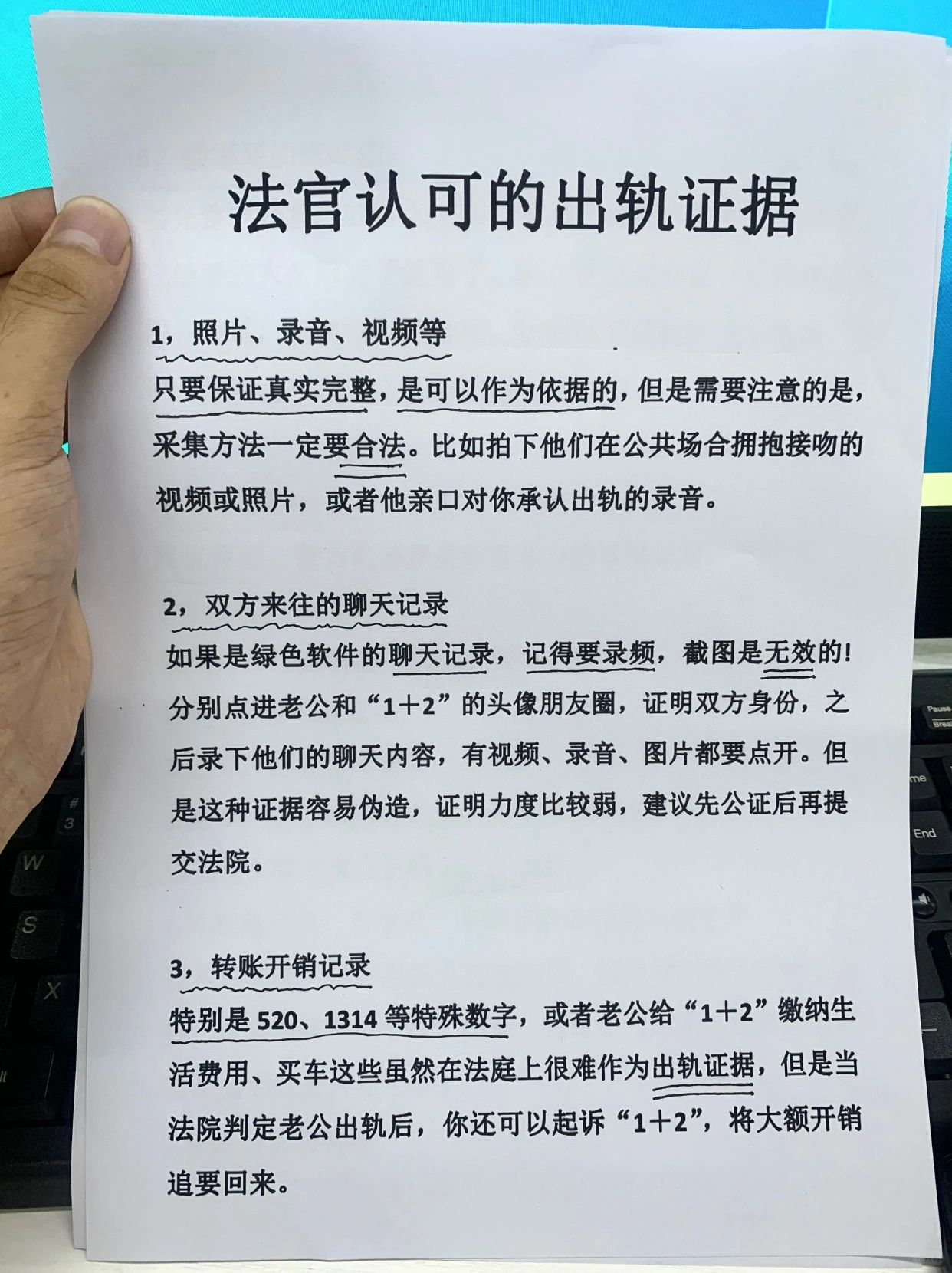 法官最怕什么证据