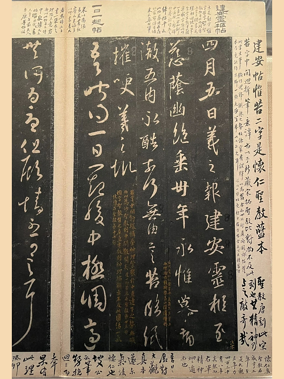 真正的"大观"  南京大学博物馆藏《大观帖》第六卷,宋刻宋拓,乃本卷第