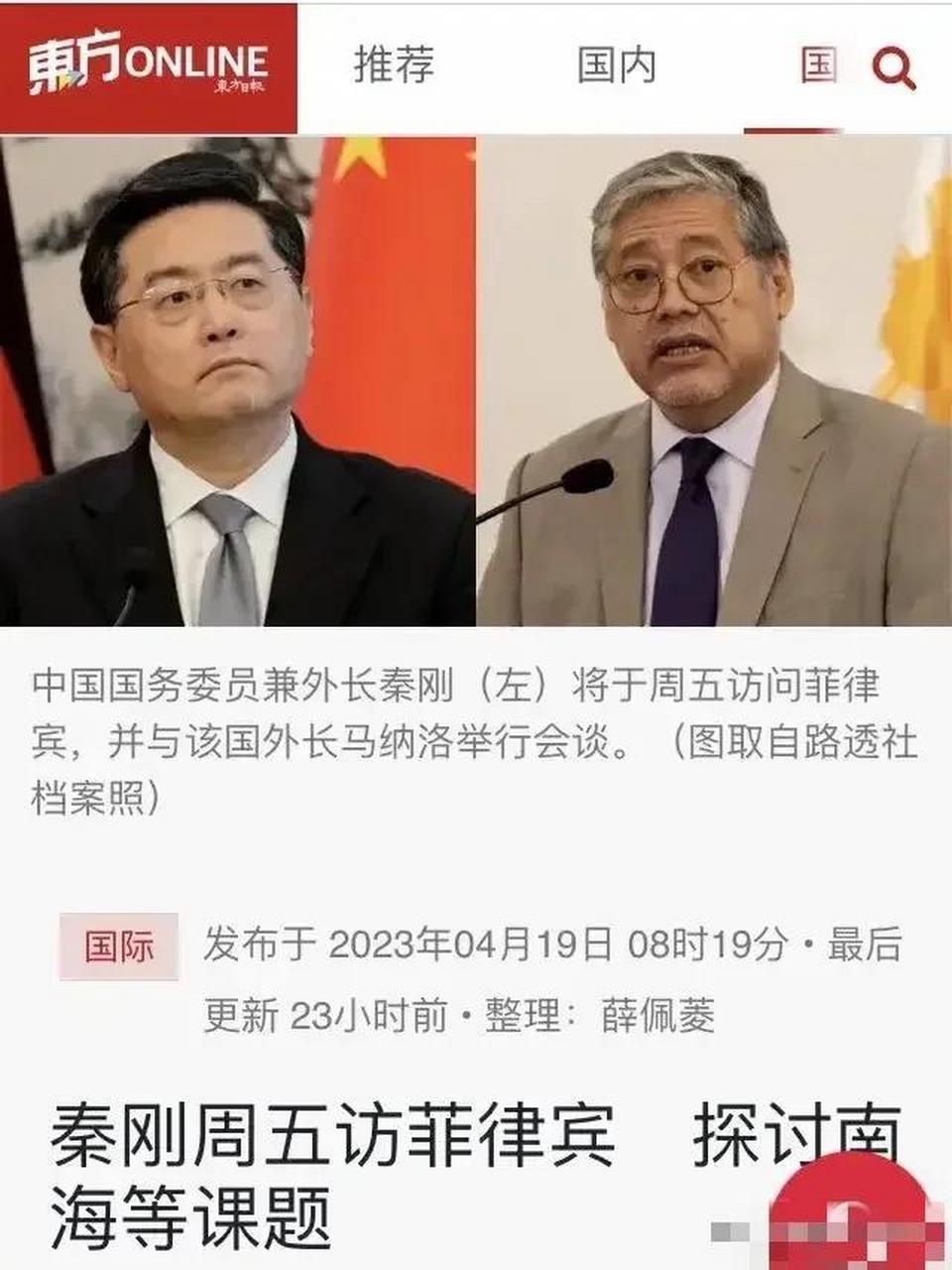 成败在此一举,秦外长访菲做最后努力,菲律宾不知悔改就怨不得谁 中国