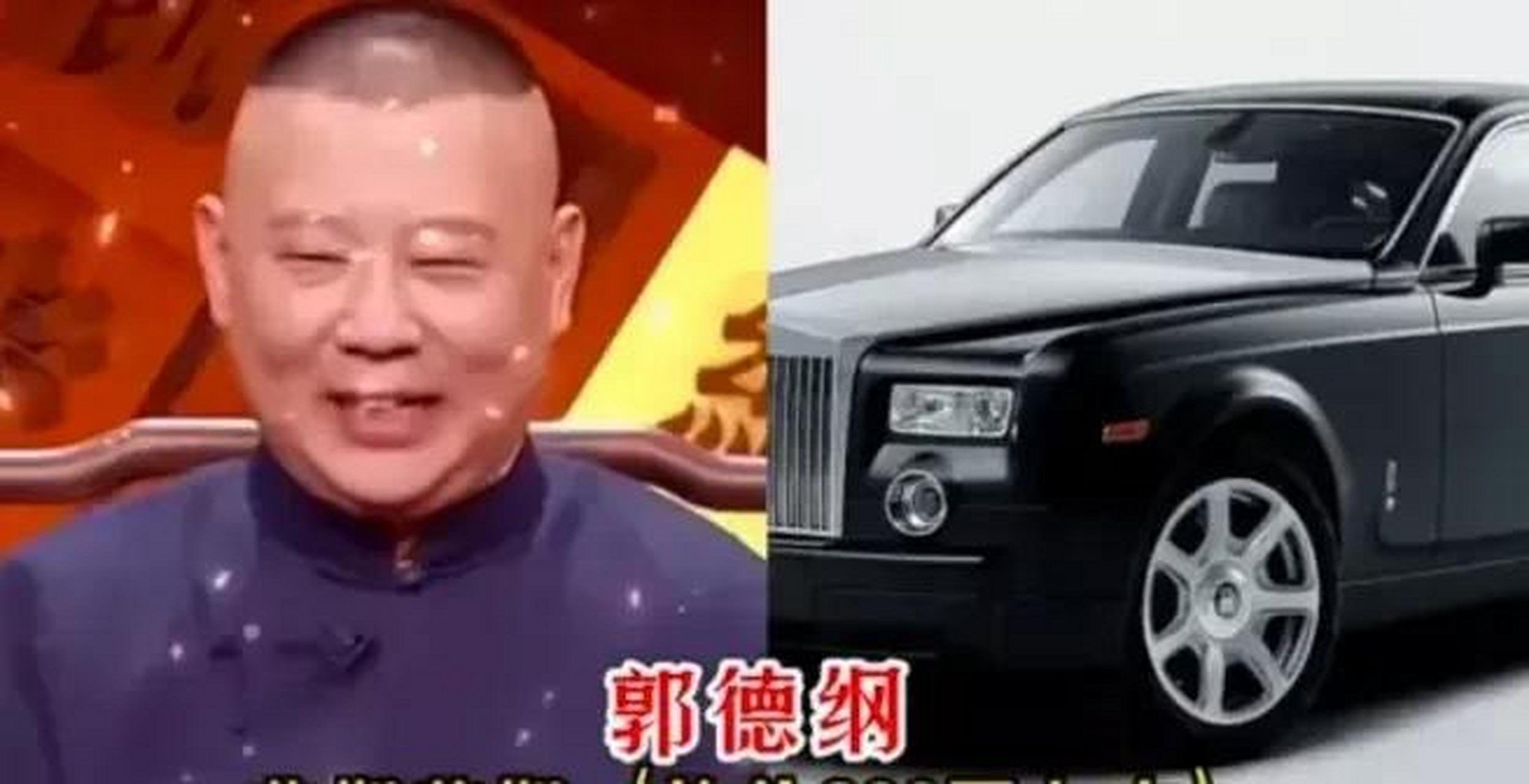 郭德纲的座驾,劳斯莱斯,价值800万 岳云鹏的座驾,奥迪q7,价值70万