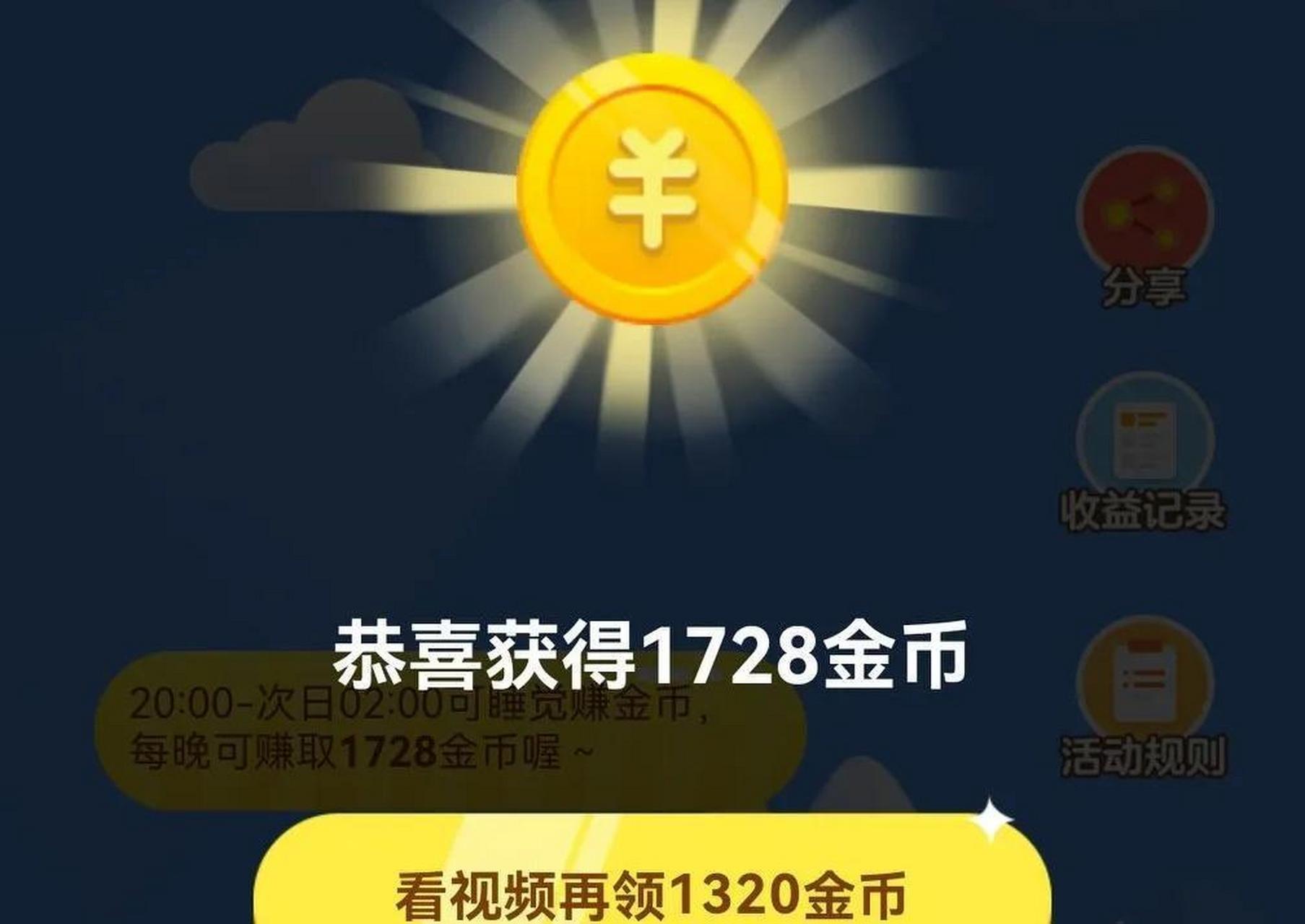 今日头条老客户有金币赚吗(今日头条老用户获得的金币少)