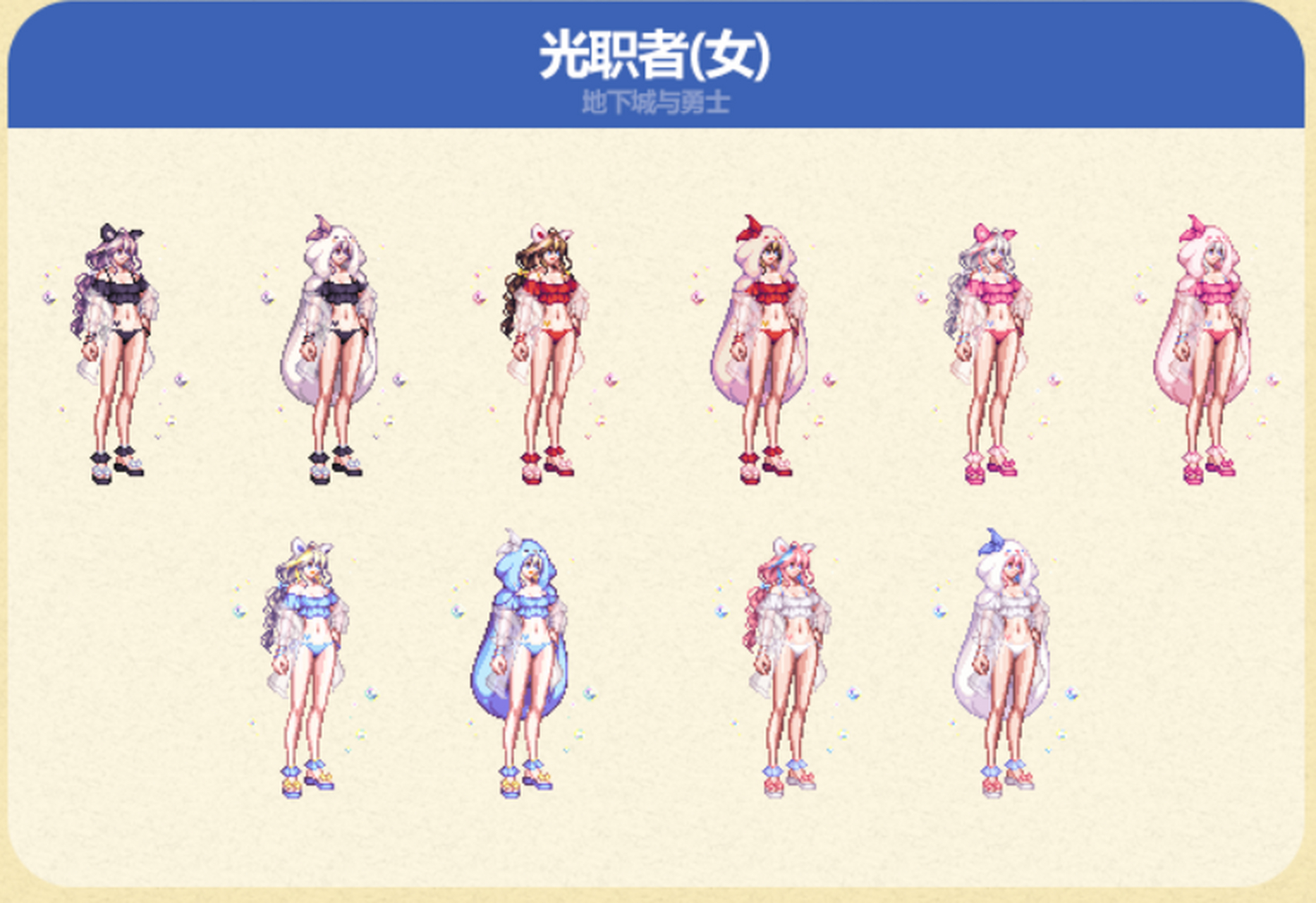 dnf:夏日套女角色外观鉴赏 从个人角度来说"女神枪手"外观再次拔得