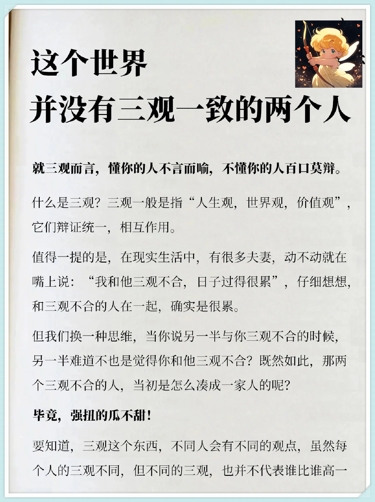 价值观及其解释是什么(价值观怎么解释?)