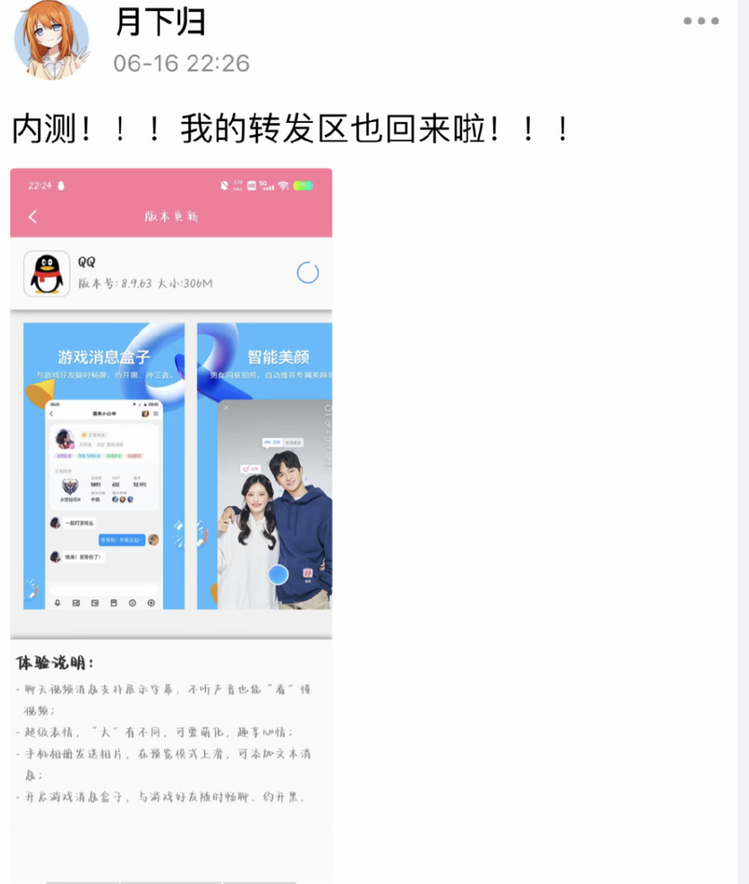 怎么允许qq空间转发=空间怎么让别人可以转发
