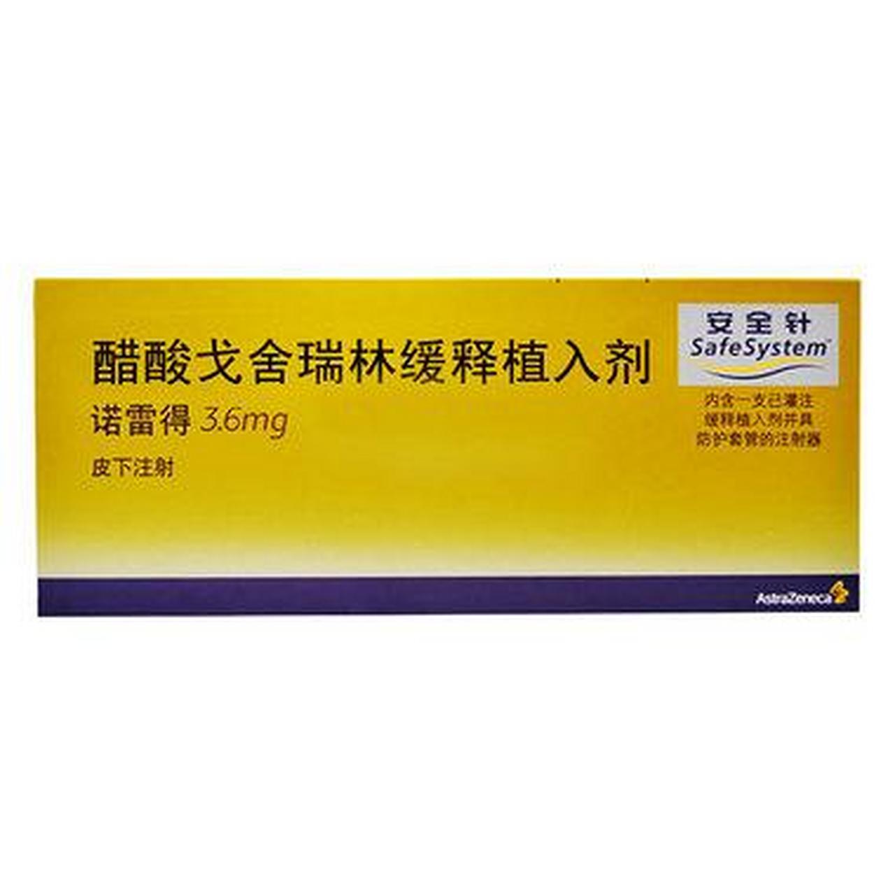 来点正经的#戈舍瑞林 主要是卵巢的抑制剂