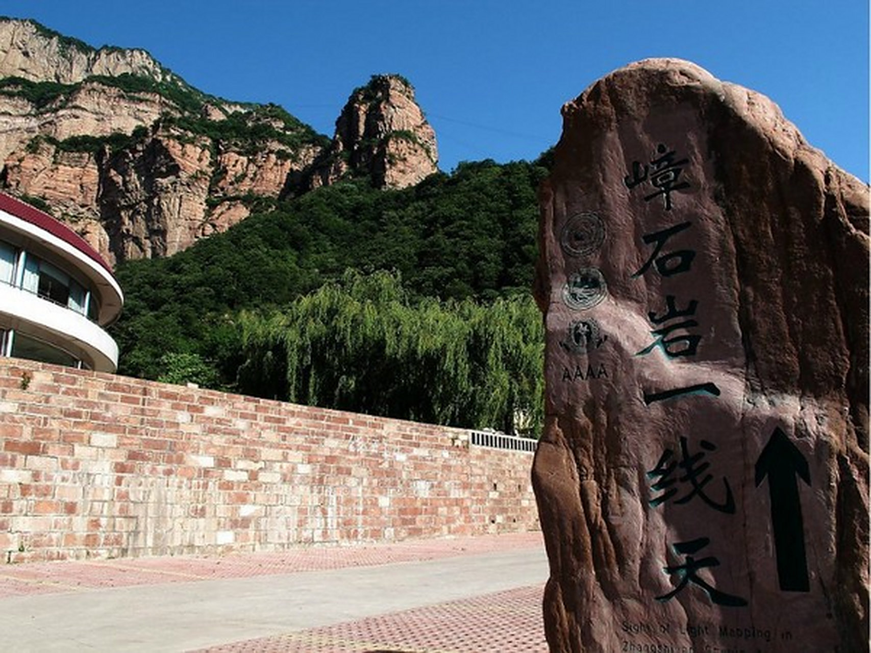 河北省石家庄市的嶂石岩风景区,国家级风景名胜区嶂石岩,景区面积约