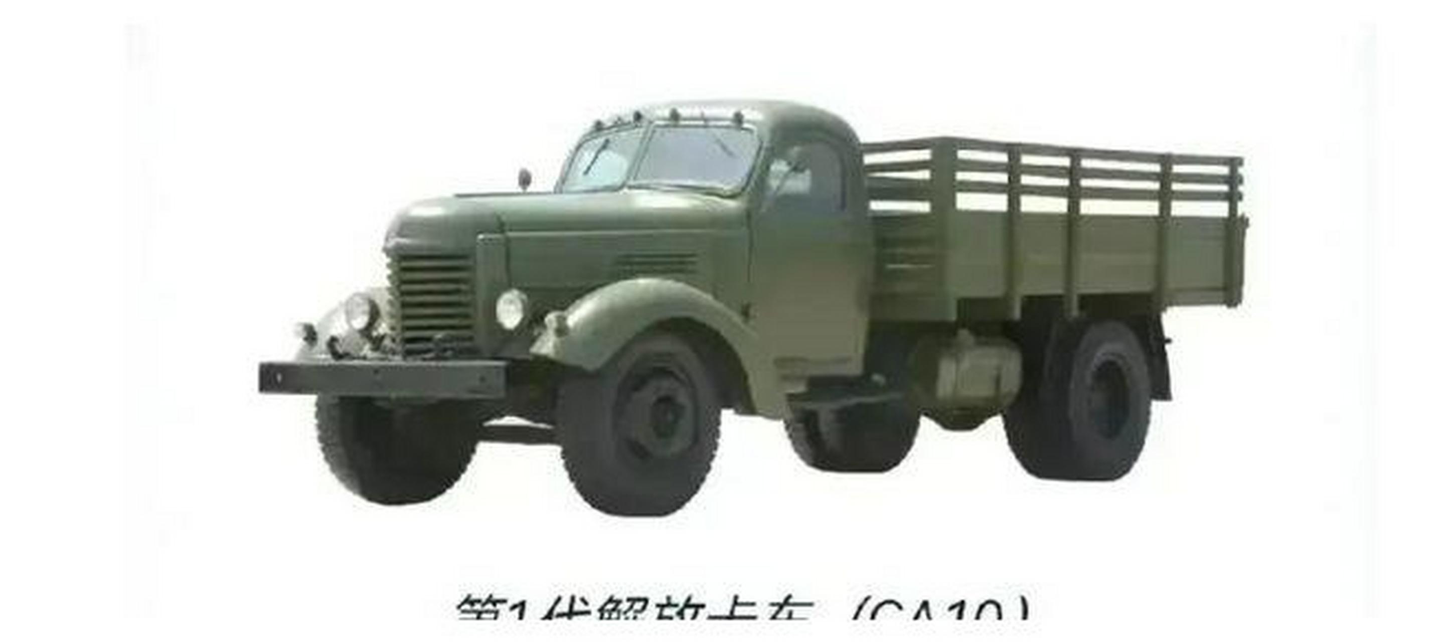 1956年7月13日,长春第一汽车制造厂生产了第一批解放牌汽车,这一品牌