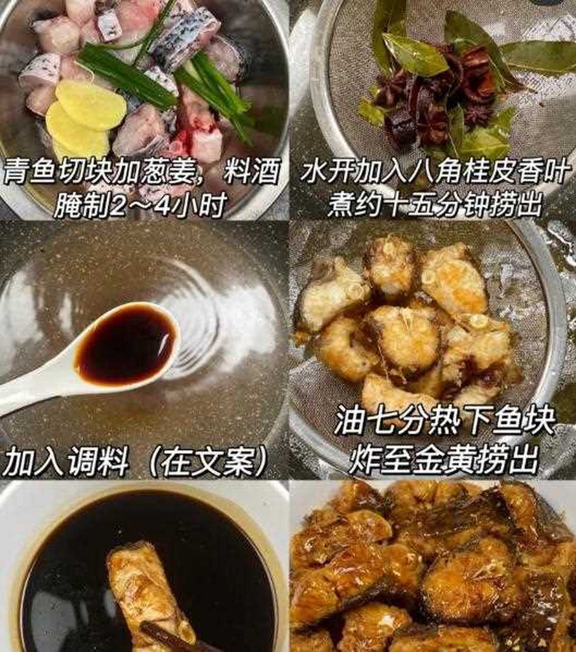 熏鱼酱汁图片