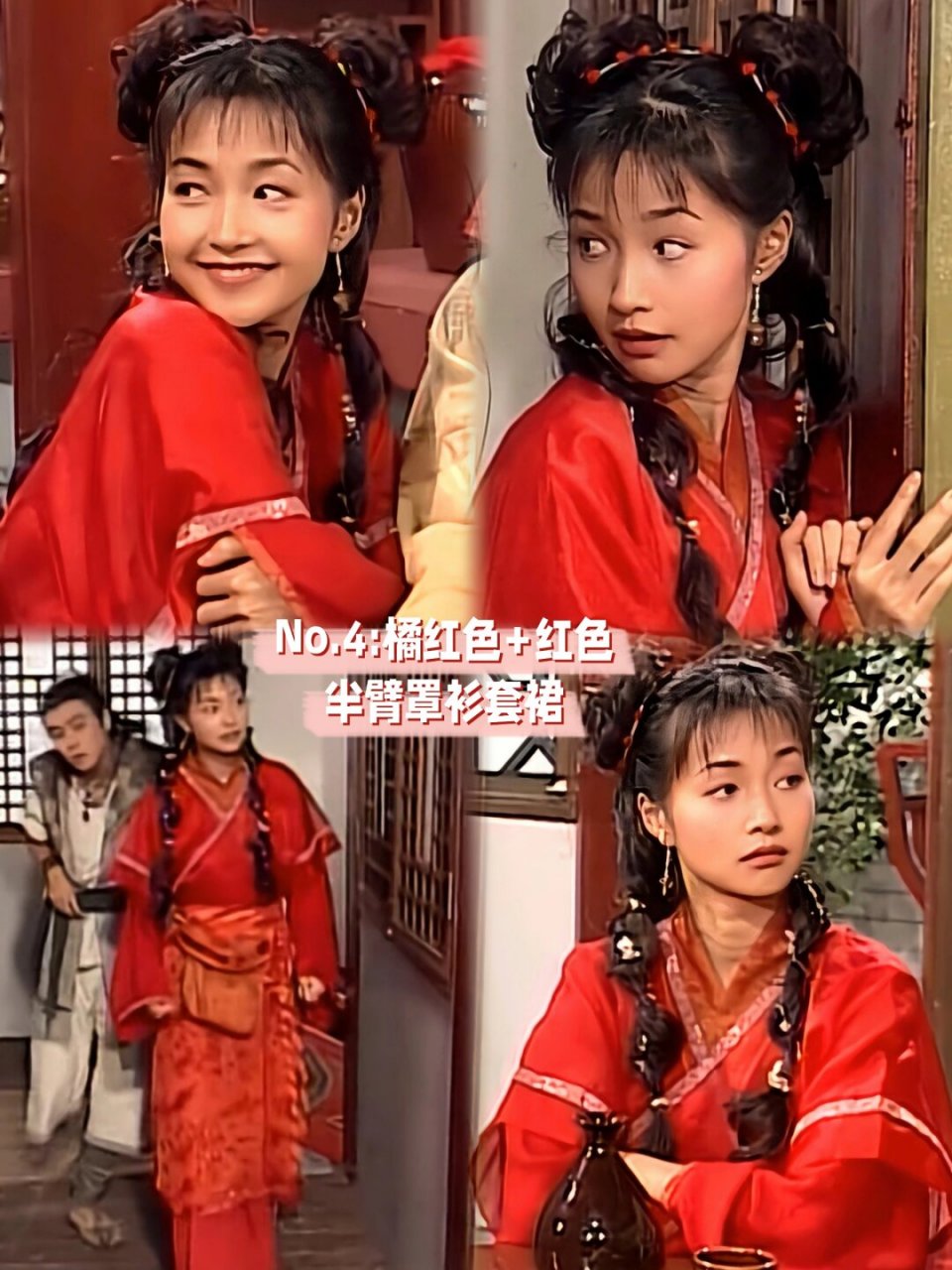 1999年《绝代双骄》张菁