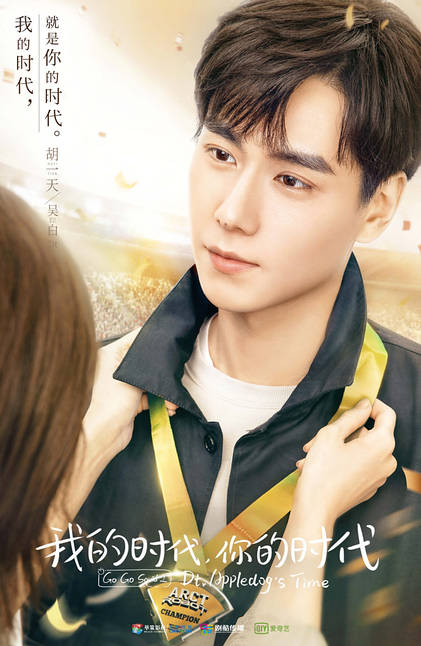 我的时代你的时代# 剧里的爱情线走向还是挺甜的,艾情是吴白还没热Ζ