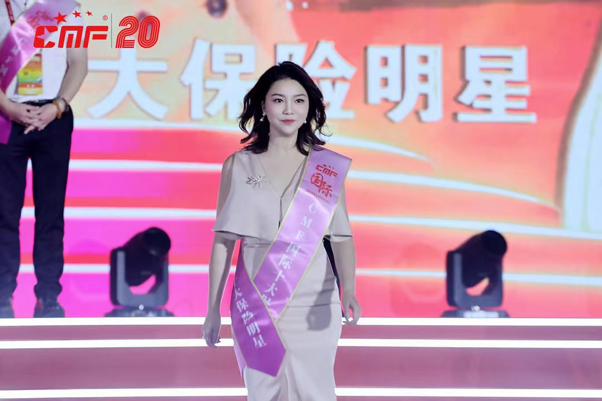 健康险女王易容# #保险# 第20届中国国际保险人圆桌大会,暨2023国际