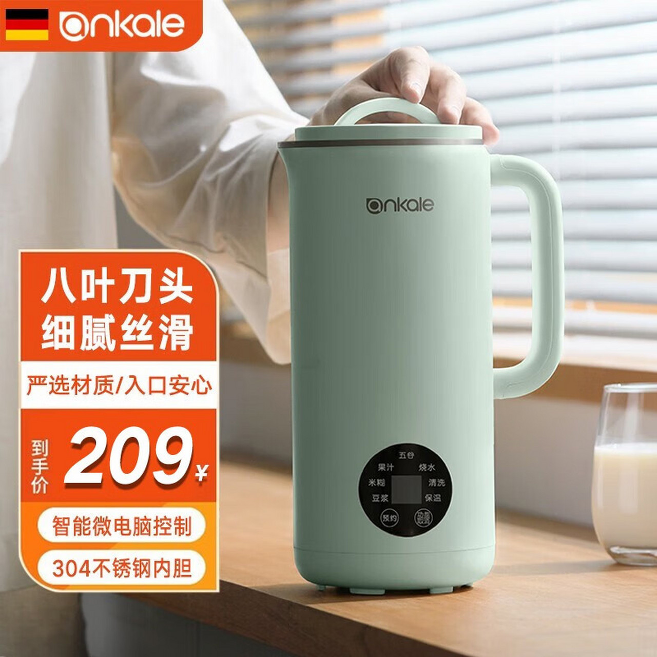 ankale德国 破壁机家用小型迷你全自动豆浆机多功能破壁免煮免过滤
