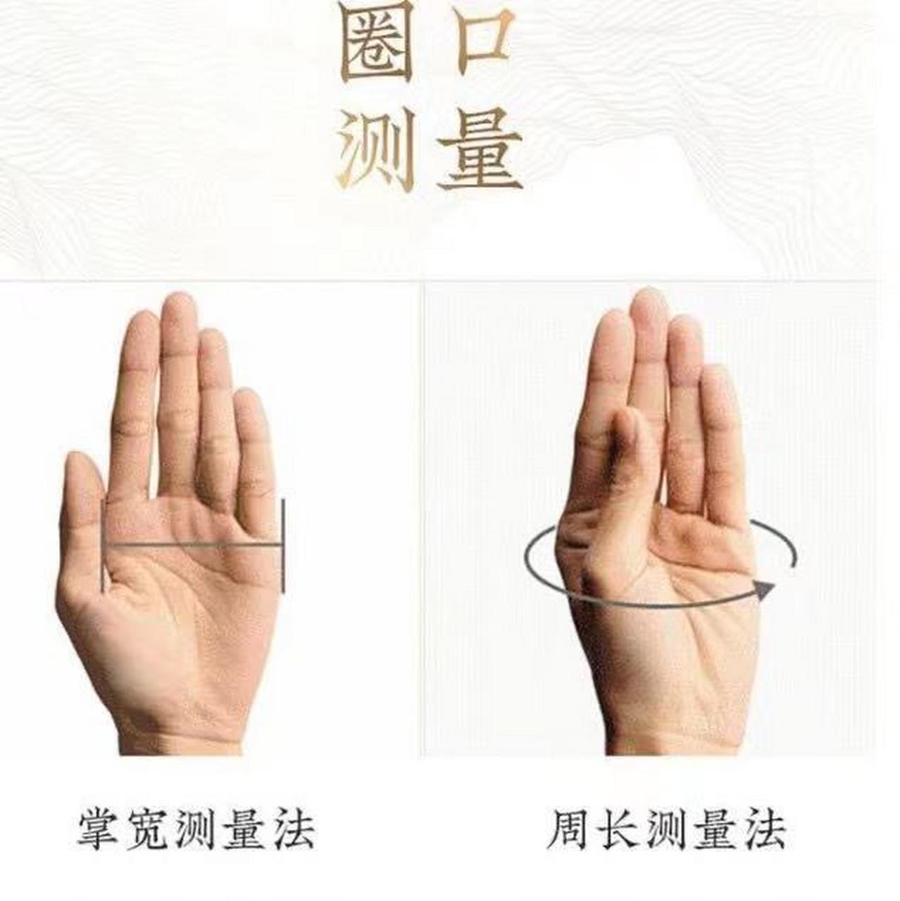 天然翡翠手镯# 用直尺测量:把手掌自然摊开,食指与大拇指呈90度直角