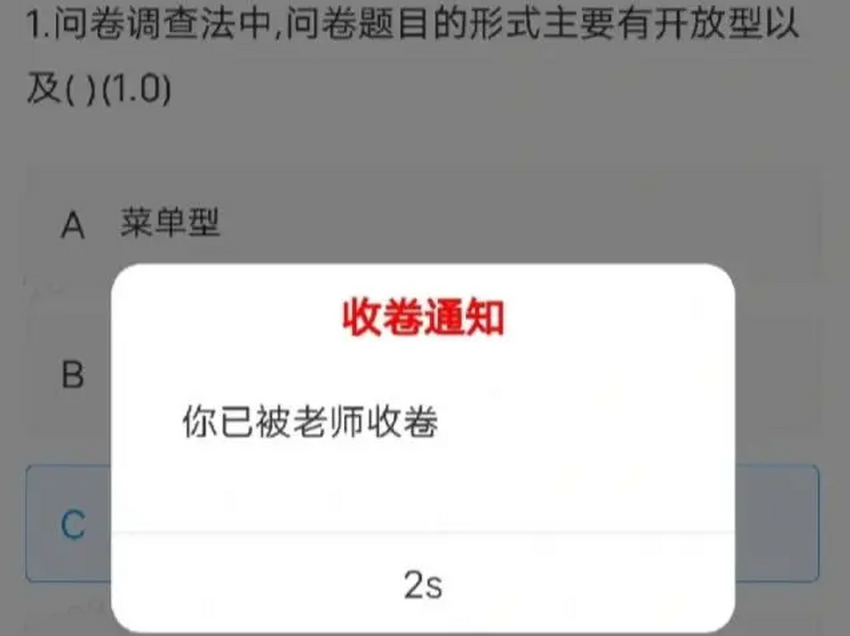 关于学习通接不到通知的信息