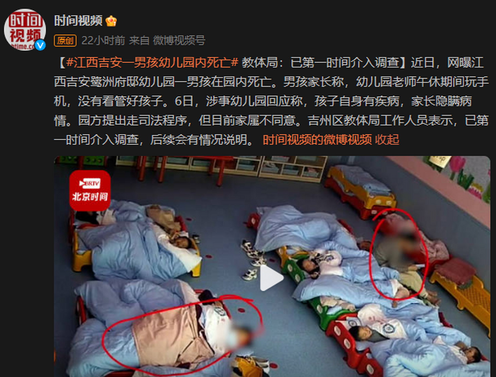 男童死亡 午睡图片