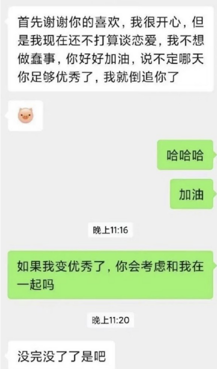 没完了是吧
