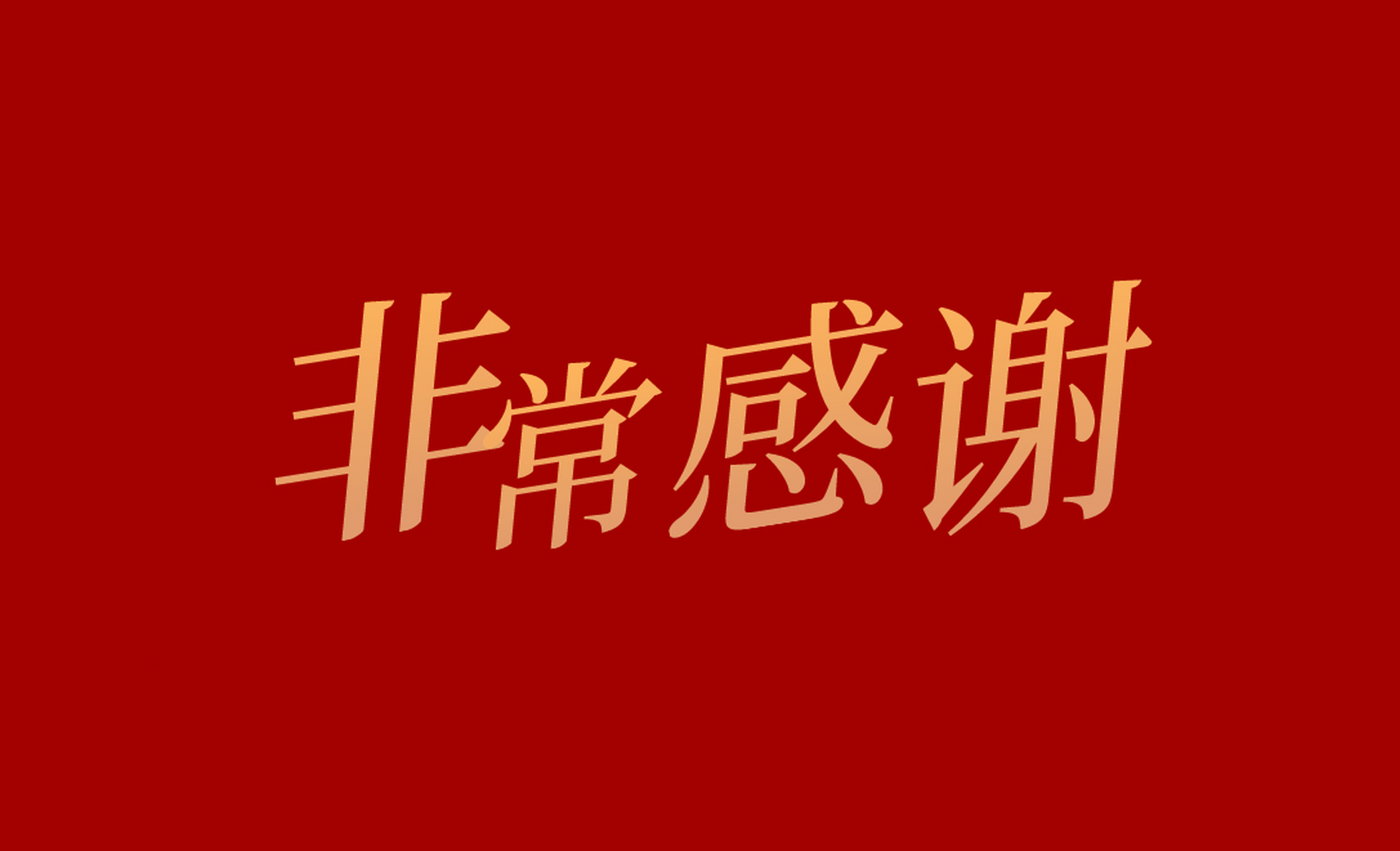 非常感谢大家对我的支持[开心] 前期的关于副业,理财,记账类的文章就