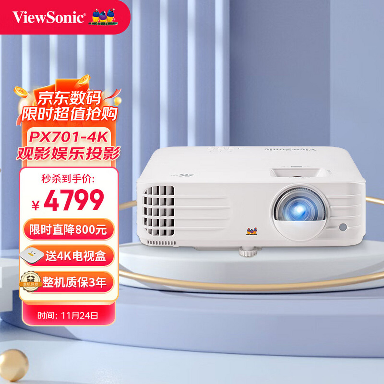 优派 px701-4k 投影仪家用 投影机 游戏电竞(4k超高清 240hz刷新率 4.