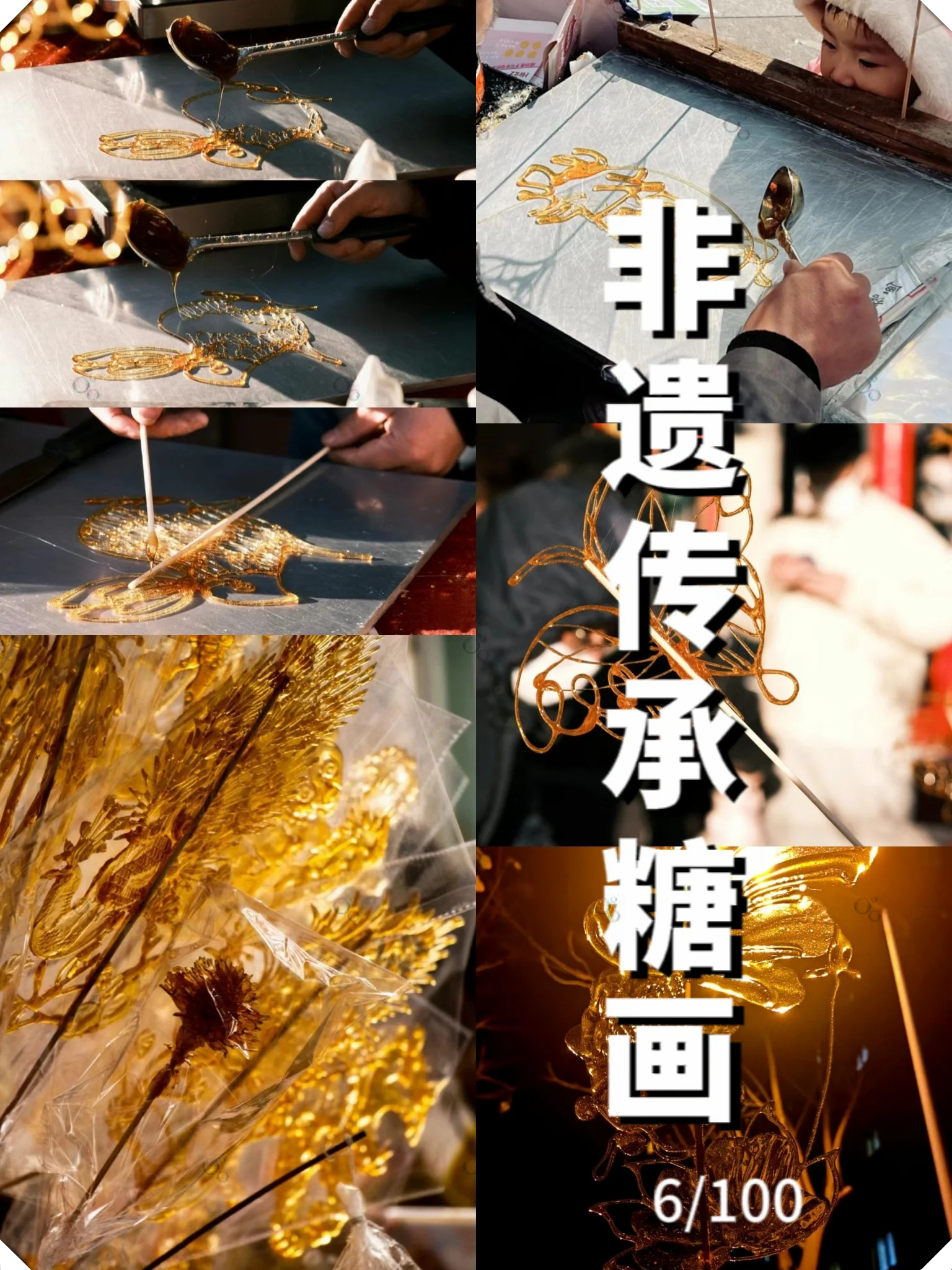 制作糖画需要熬制糖浆,将水和白砂糖按2:1的比例混合,轻轻搅动,待糖液