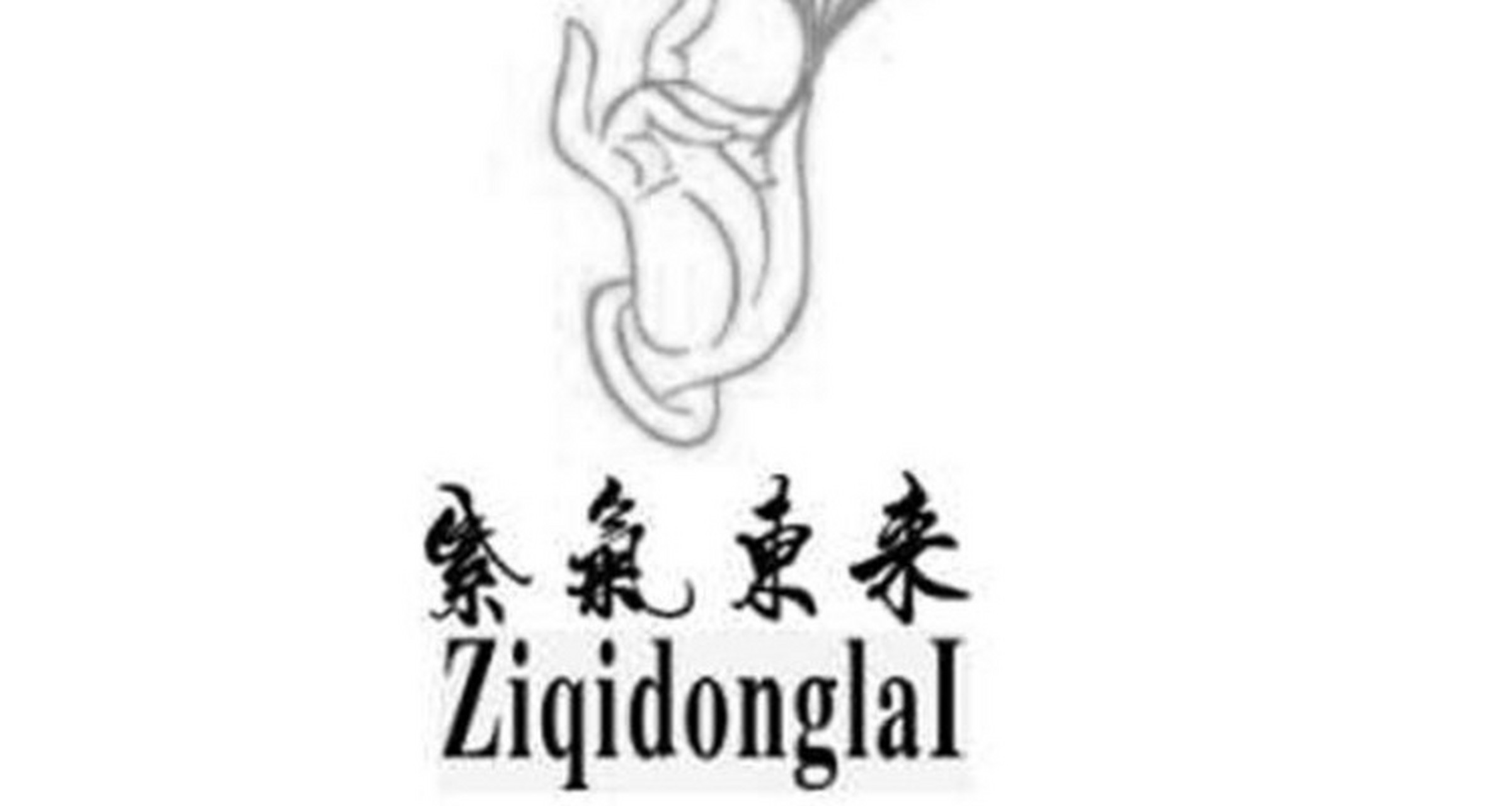 紫气东来是什么意思  "紫气东来"是一个成语,意思是指紫色的光芒从