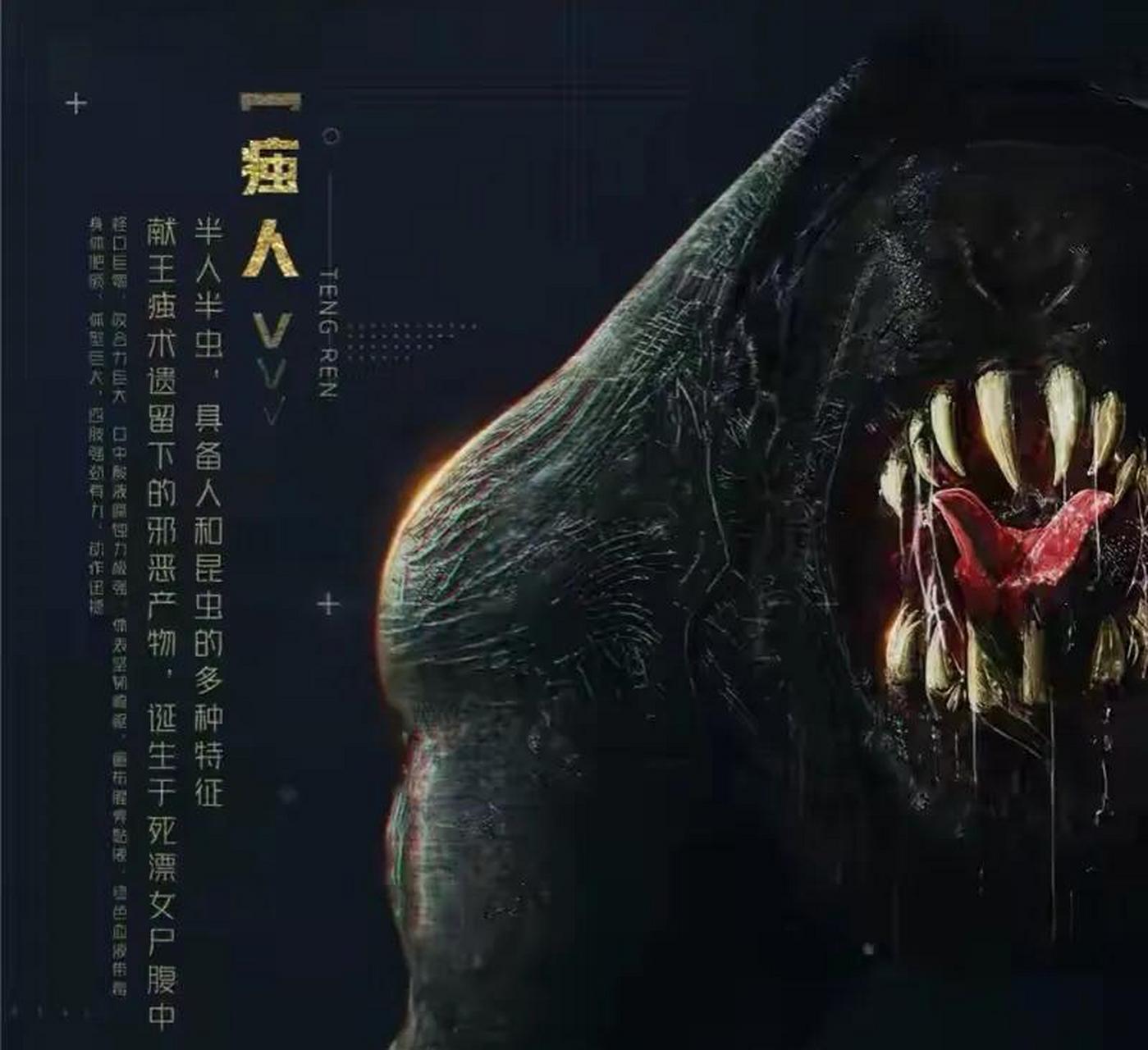 霍氏不死虫 虫谷小说中的邪恶生物,真实世界中也有据可考,又名"蜮螂