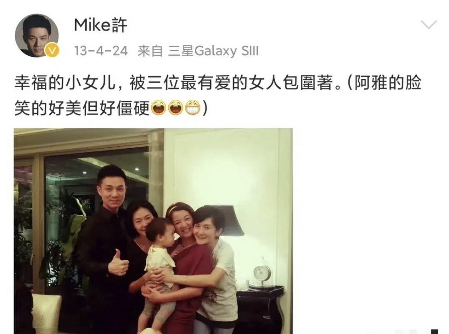 徐熙娣老公Mike图片