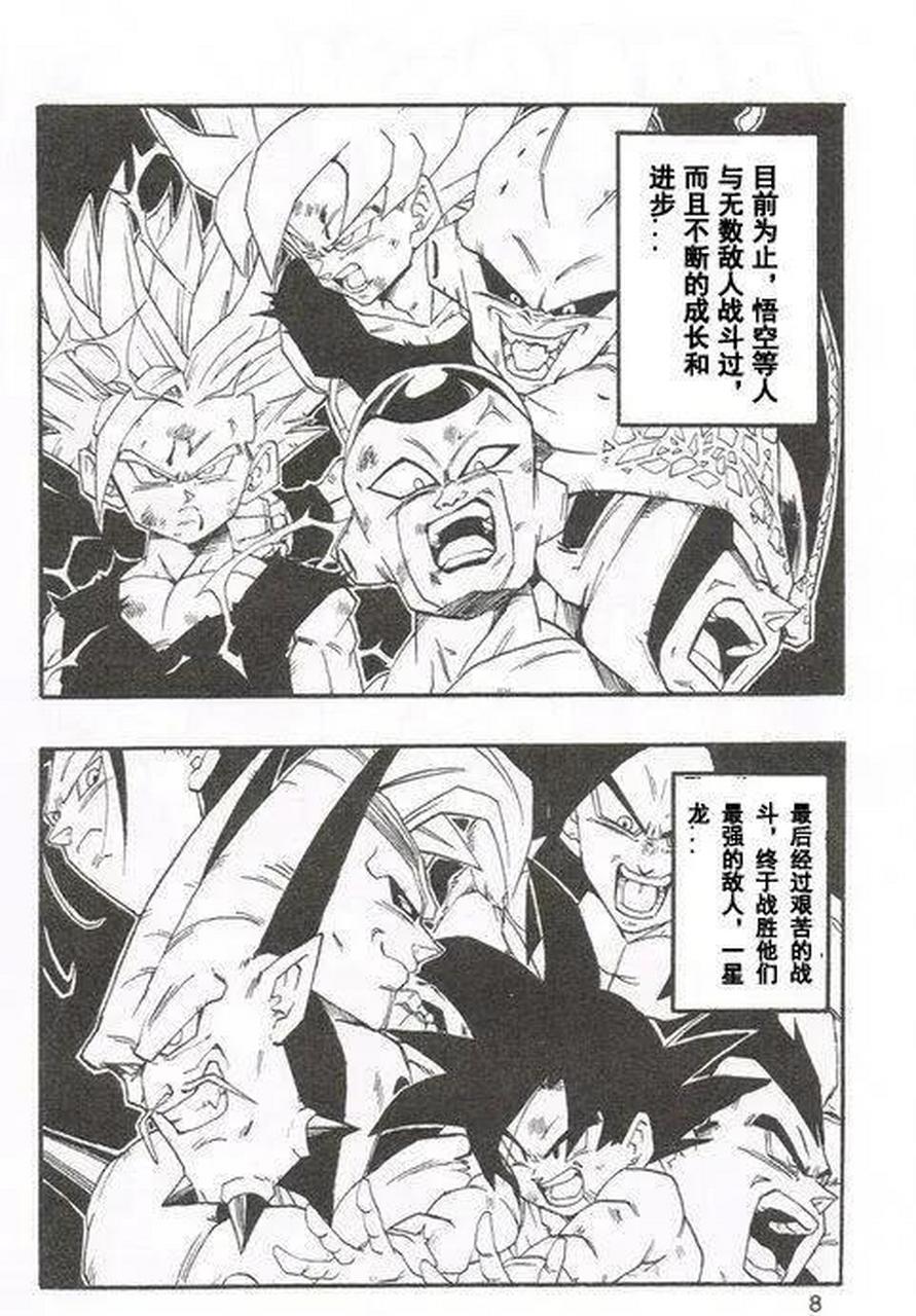 gif创作人# 弗利沙的儿子,到底有多强?能打败贝吉塔的超三吗?