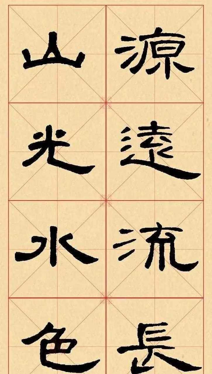 曹全碑隶书集四字成语  临摹学习收藏欣赏