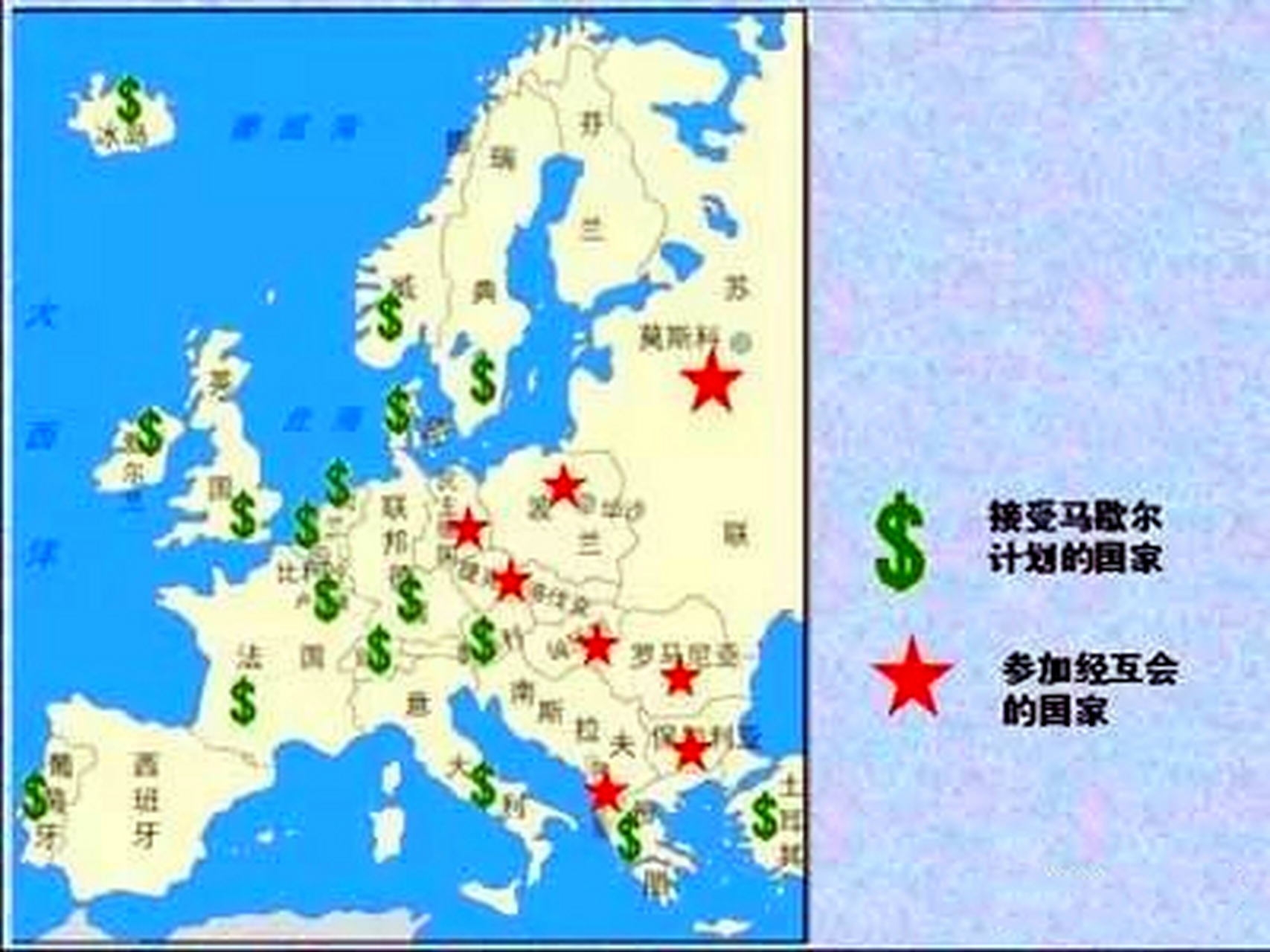 【1947年,美国提出援助西欧的马歇尔计划 第二次世界大战对欧洲