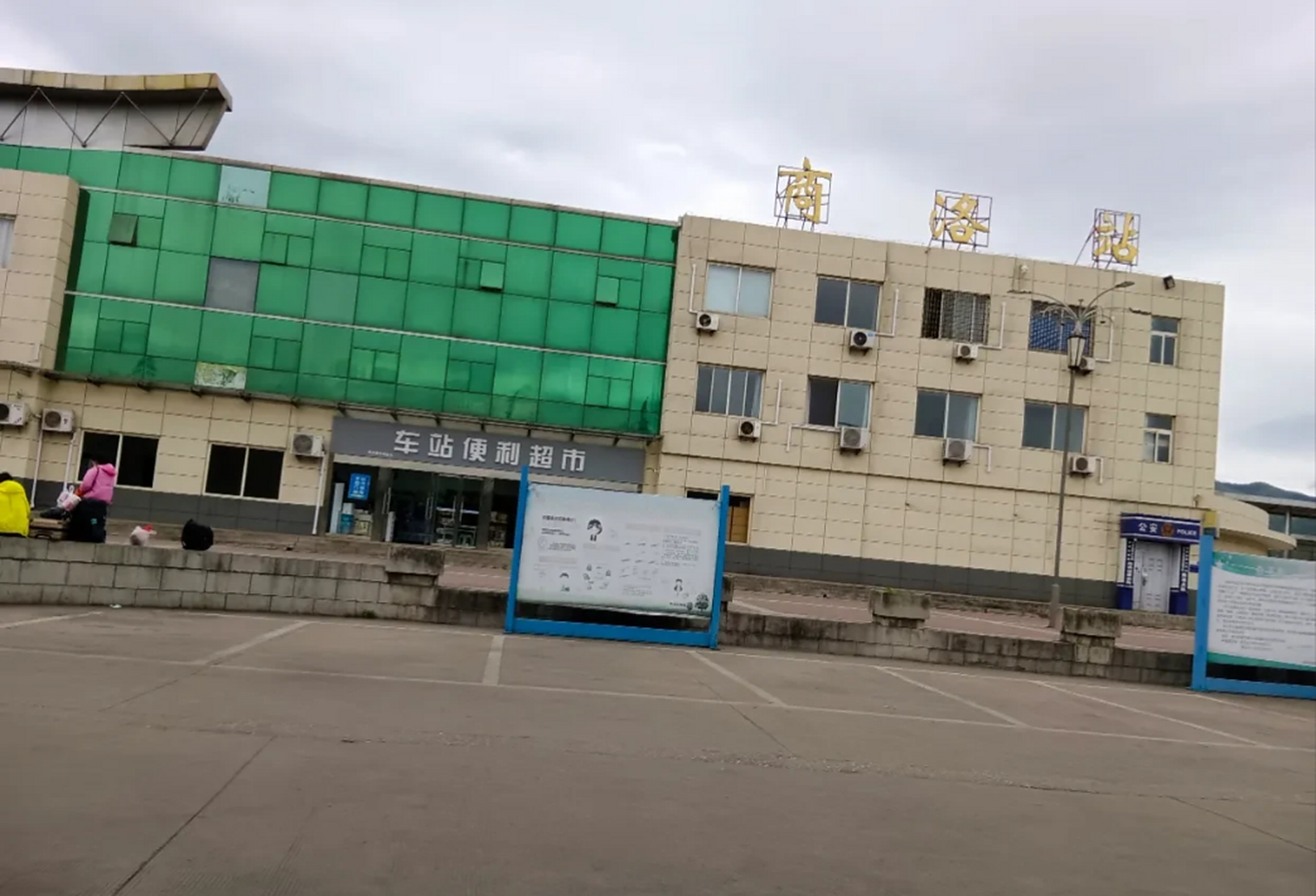 如今新开通运营的商洛北站才是最好的位置,靠近商洛市中心,对群众出行