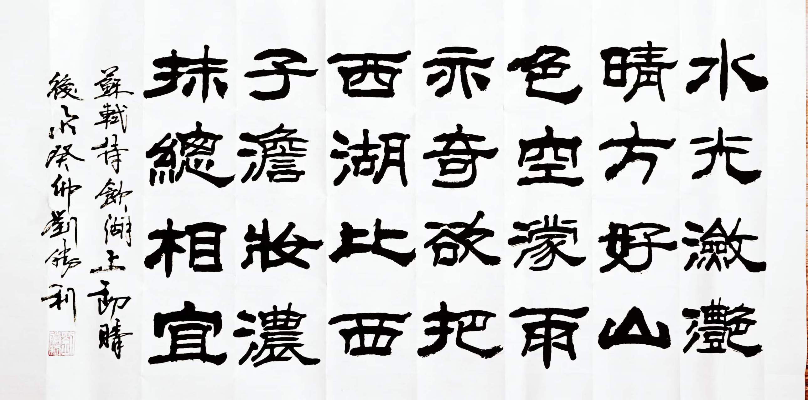 "水光潋滟晴方好,山色空蒙雨亦奇.欲把西湖比西子,淡妆浓抹总相宜.