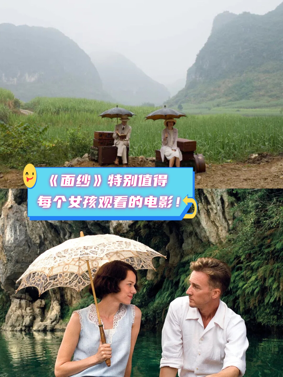 《面纱》特别值得每个女孩观看的电影!