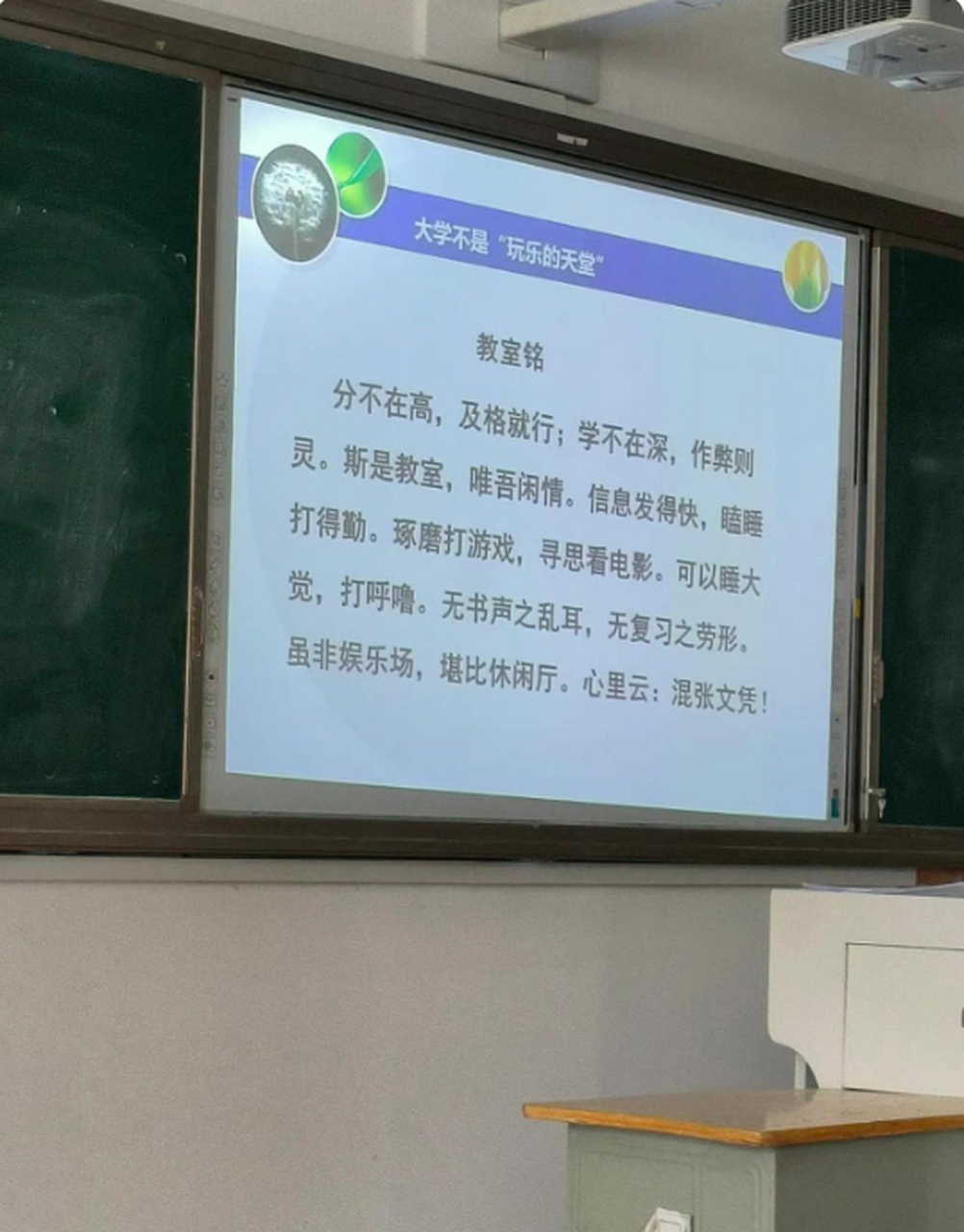 当代大学生上课现状图片