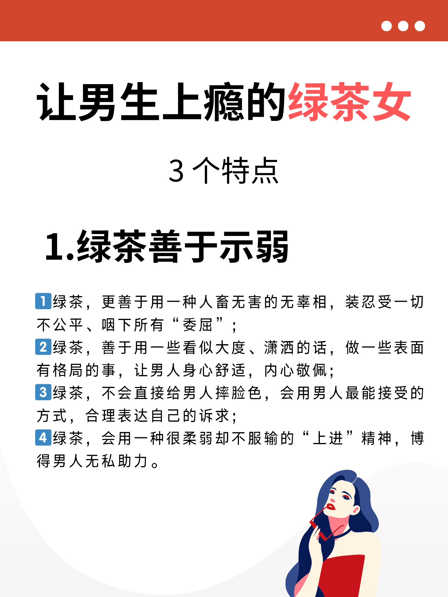 狮子女高级绿茶图片