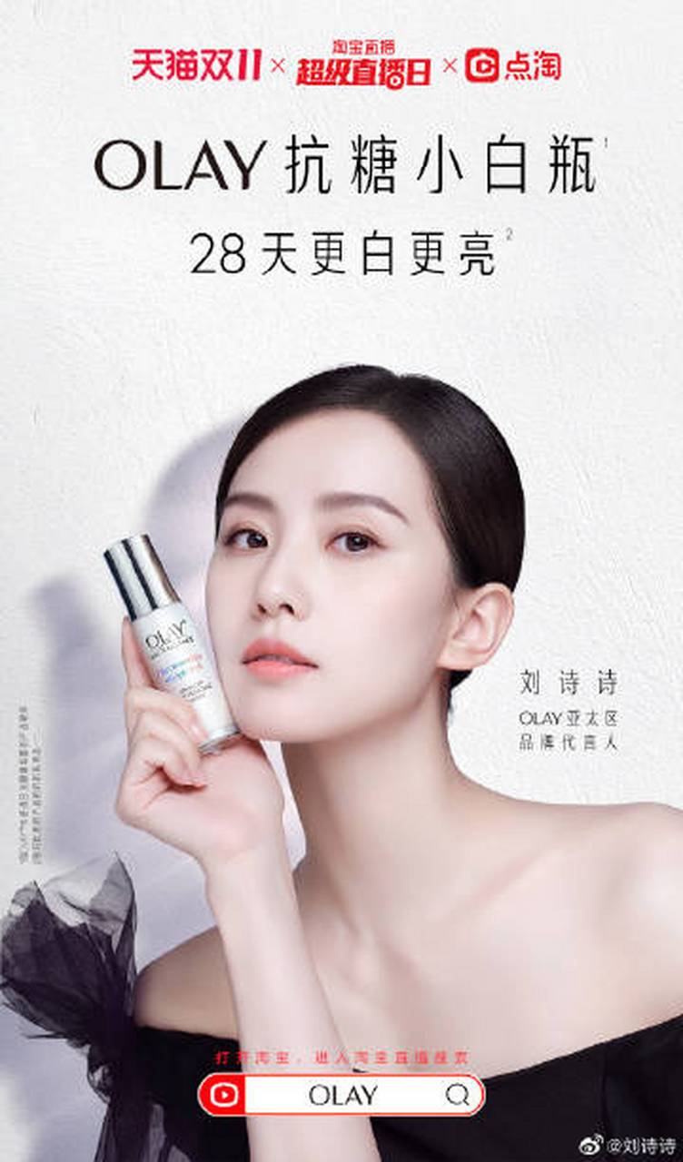 olay亚太区品牌代言人刘诗诗# #刘诗诗#  刘诗诗给olay拍得物料,看看