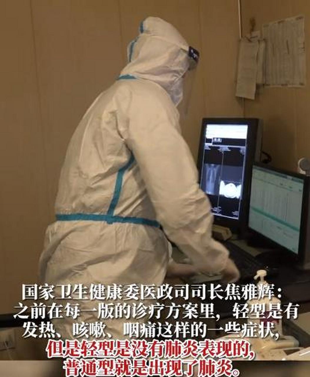 国家卫生健康委医政司司长焦雅辉:我国感染新冠出现肺炎人群约占8%