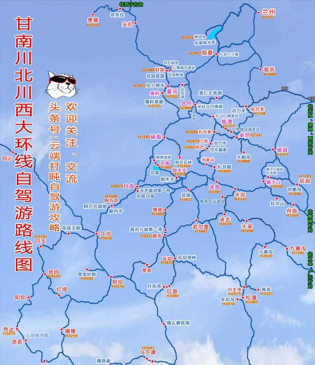 有朋友问:若尔盖到九寨沟必须要经过川主寺吗?