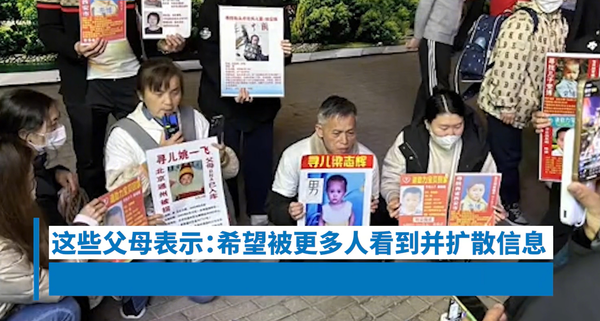 原来是被拐卖儿童的父母,寻求借淄博烧烤这一波火热扩散寻亲信息.