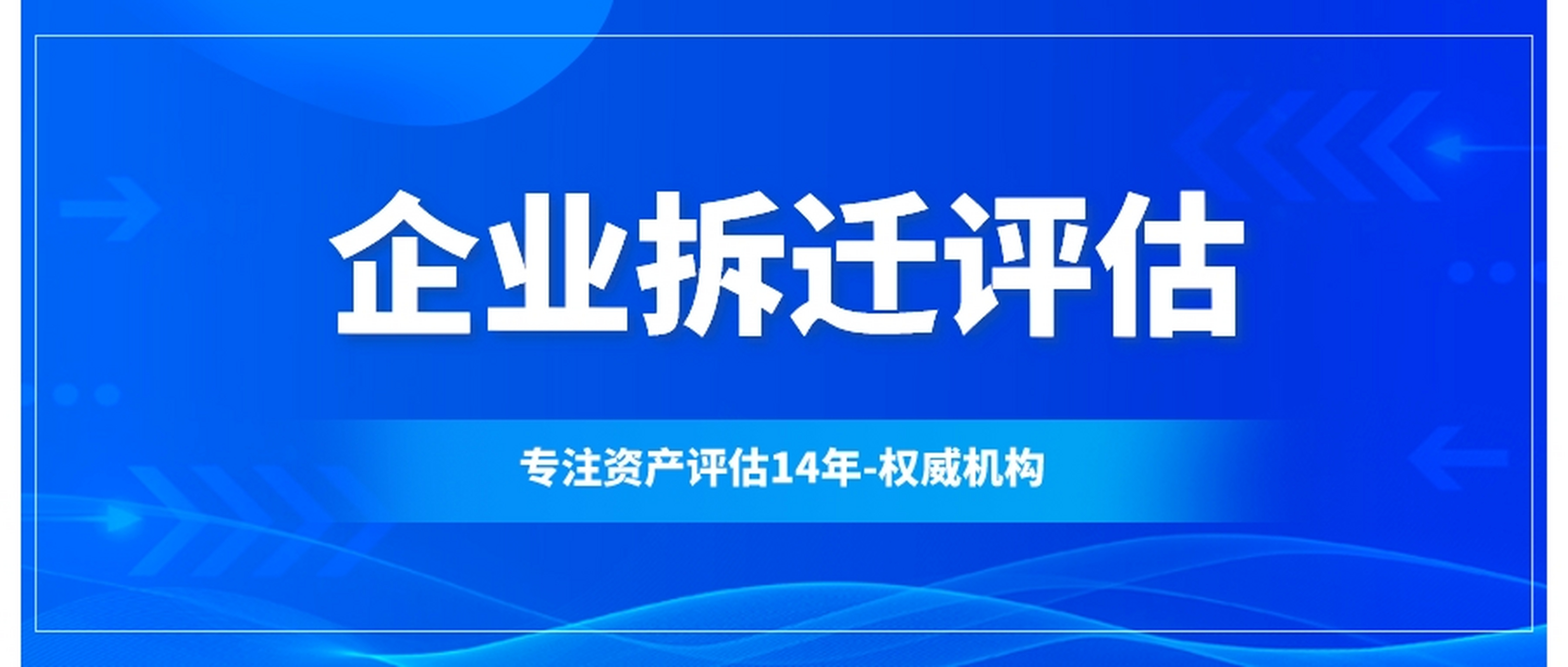 拆迁评估#在土地征收拆迁过程中,许多被征收人面对政府"一口价"的