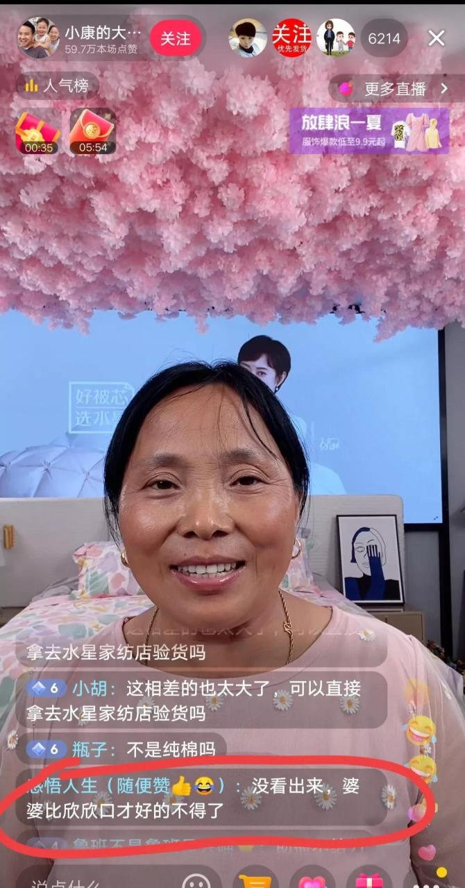 gif创作人# 这大妈厉害了,小康妈妈欣欣婆婆,全程口才好的不得了,把